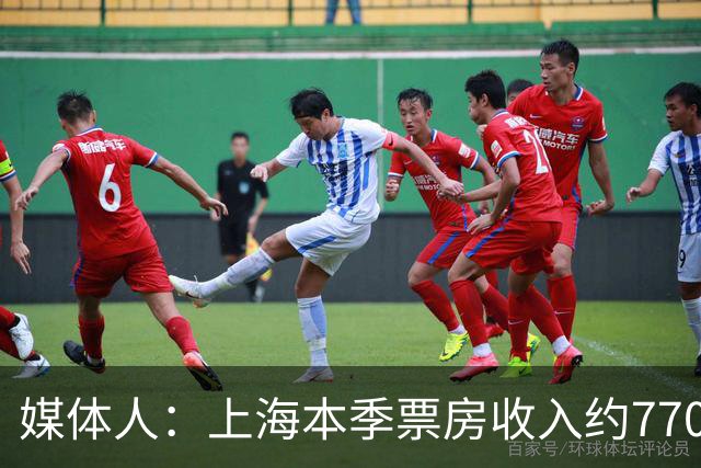 媒体人：上海本季票房收入约7700万元 整体营收极有希望突破1亿元